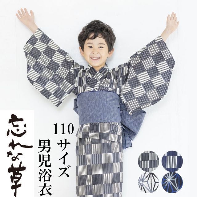 和服 子供浴衣 男の子 おしゃれ 男の子 セット 浴衣 キッズ 着物 息子 子供用 グレー オシャレ コスプレ ゆかた 七五三 ボーイズ YUKATA 花火大会 夏祭り お祭り 帯 下駄 足袋 襦袢 可愛い お出かけ 息子 お盆休み 夏休み 簡単着付け 文化祭 記念撮影 90 160cmキッズ 浴衣 男の子