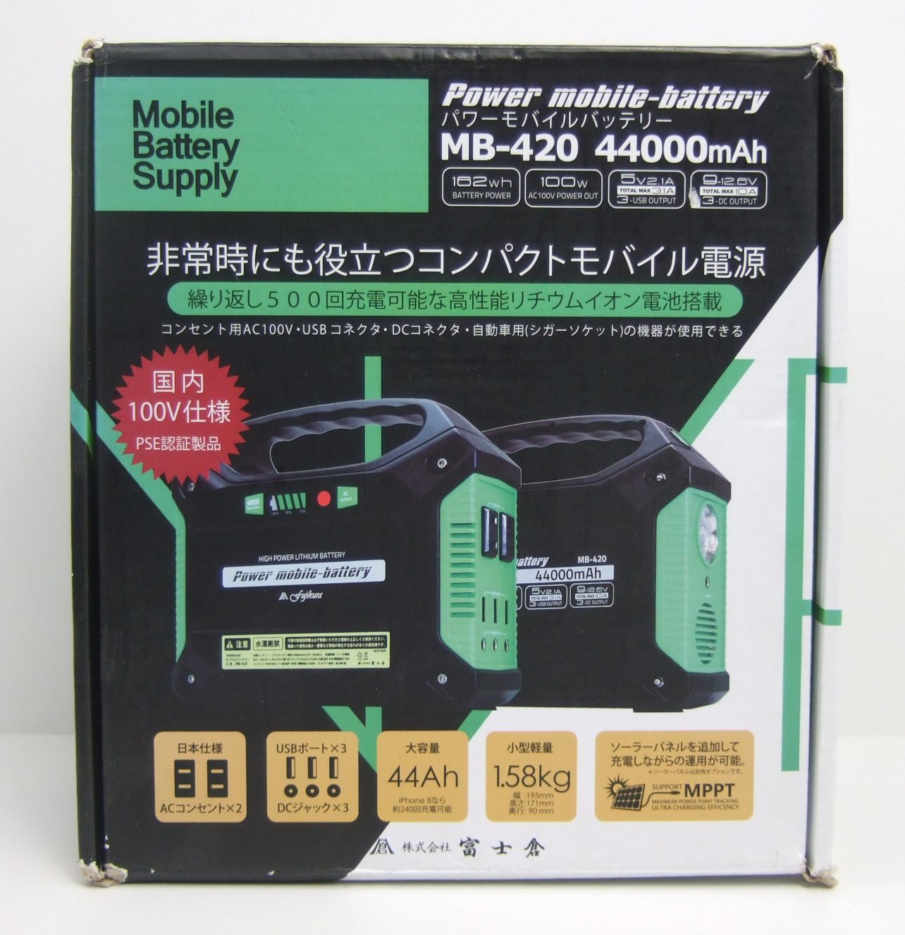 富士倉 パワーモバイルバッテリー 44000mAh MB-420 アウトドア 防災グッズ - メルカリ