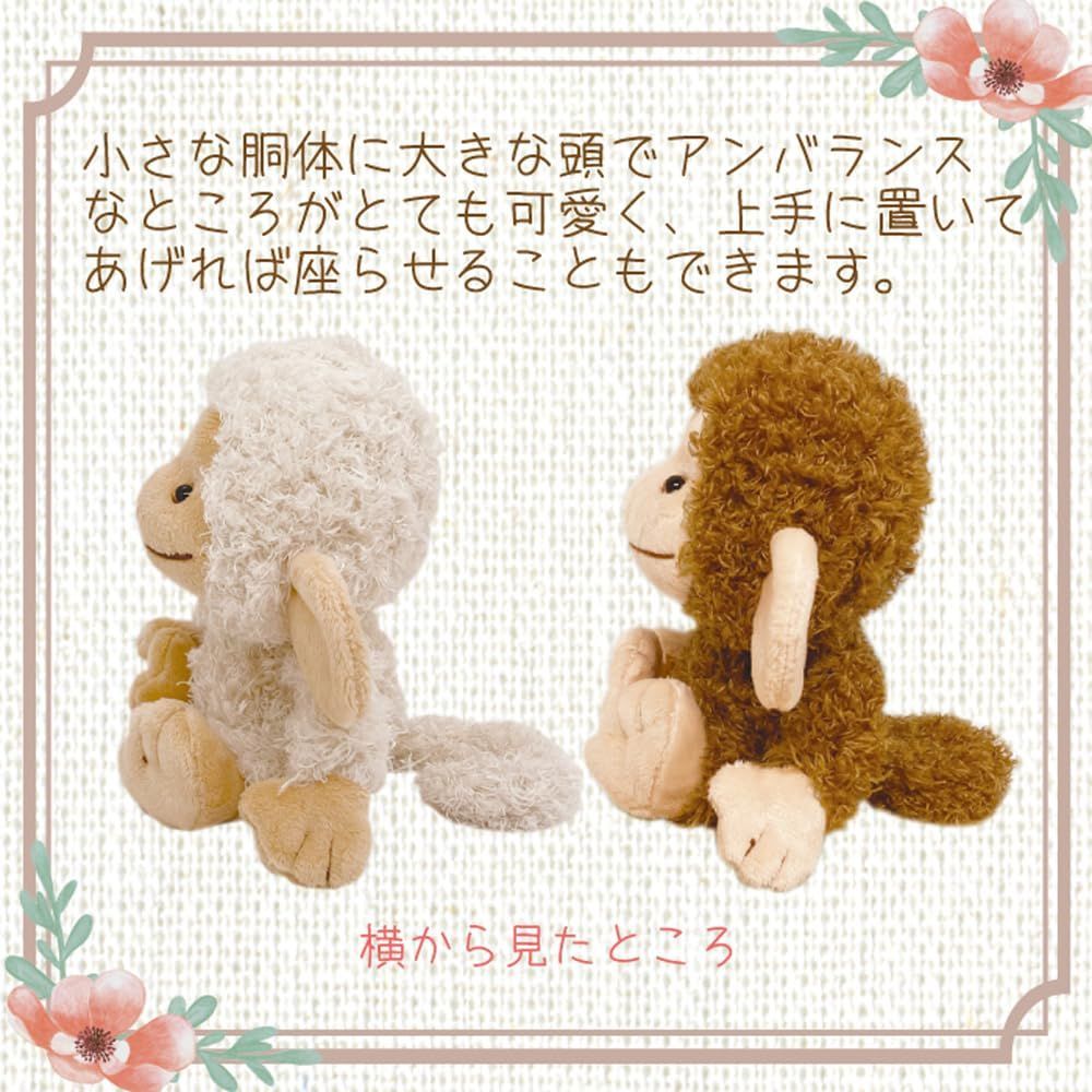 特価商品】サル さる ぬいぐるみ 耳が大きい オレーユ
