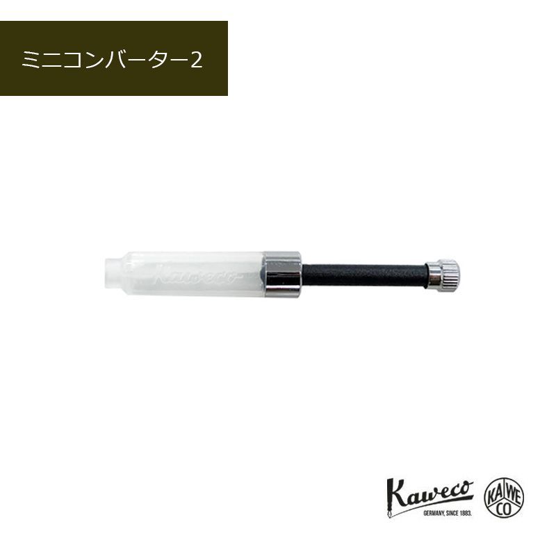 Kaweco カヴェコ ミニコンバーター CVT-MIN2 クラシック スカイライン アイス ブラススポーツシリーズ - メルカリ