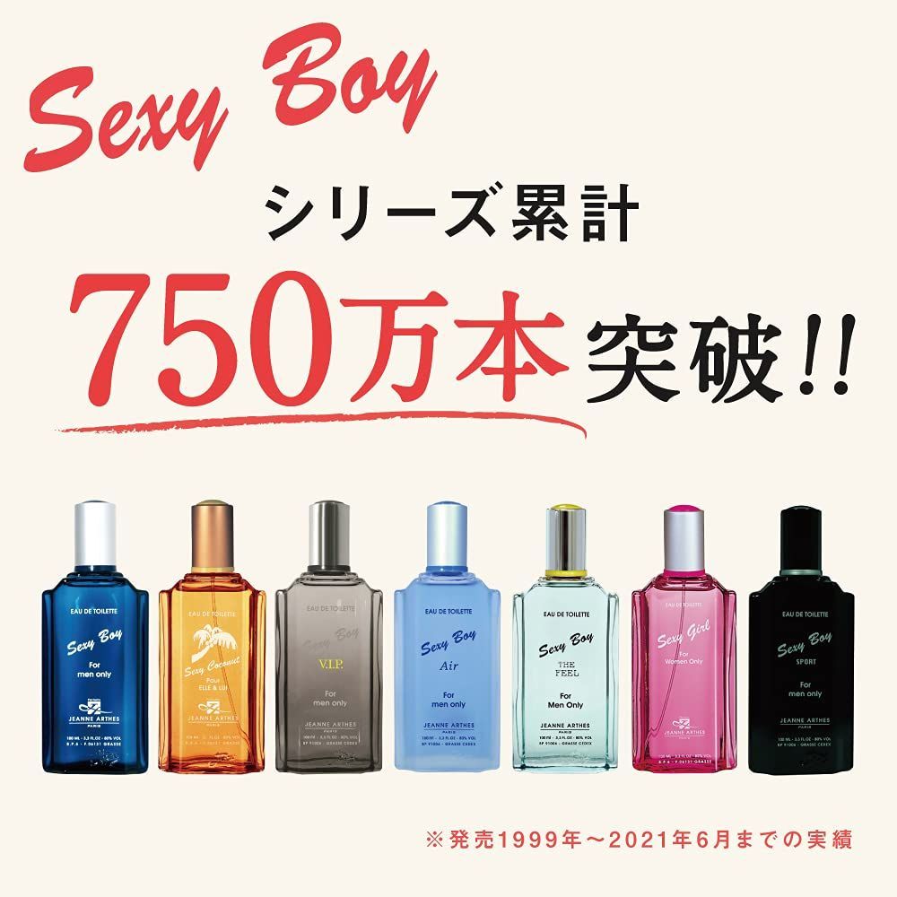 ジャンヌ・アルテス セクシーココナッツ 100ml (111129053