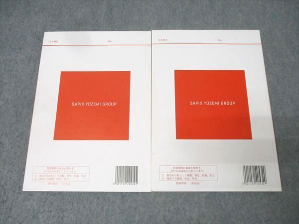 代々木ゼミナール 代ゼミ コンプリート日本史 テキスト通年セット 状態