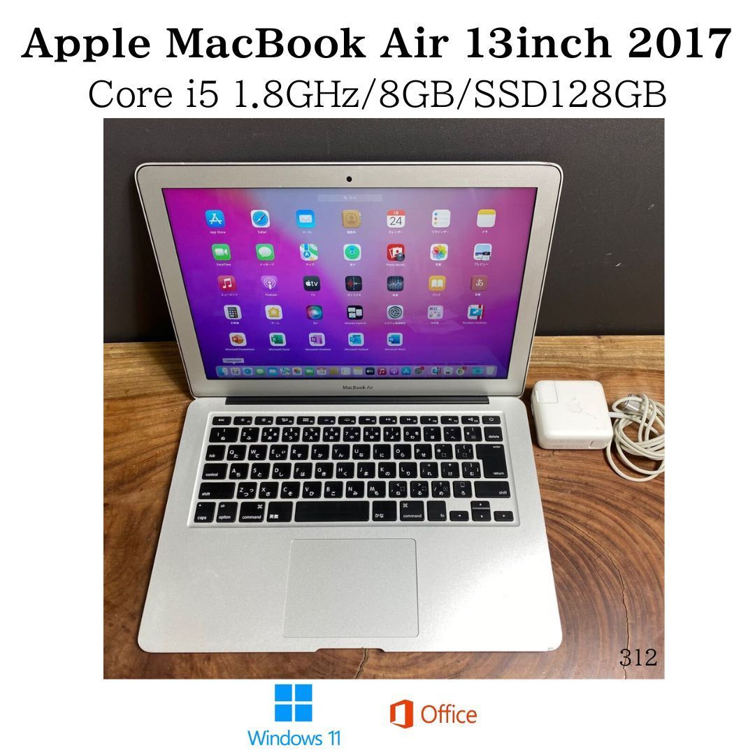 お値下中❗️MacBookAir 2017 8G i5 コンパクト 良品 充電器付