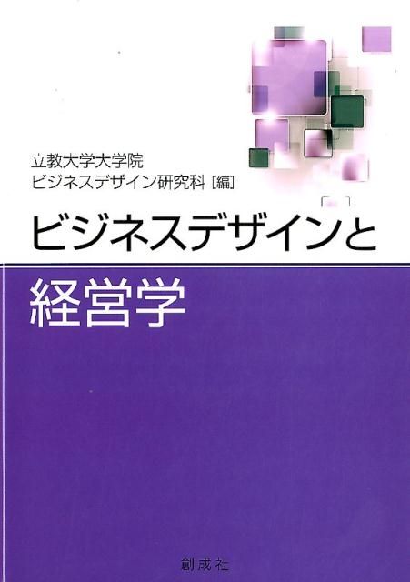 豊富な，セール ビジネスデザインと経営学