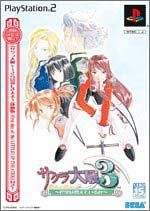 サクラ大戦3 ~巴里は燃えているか~ 初回プレス版