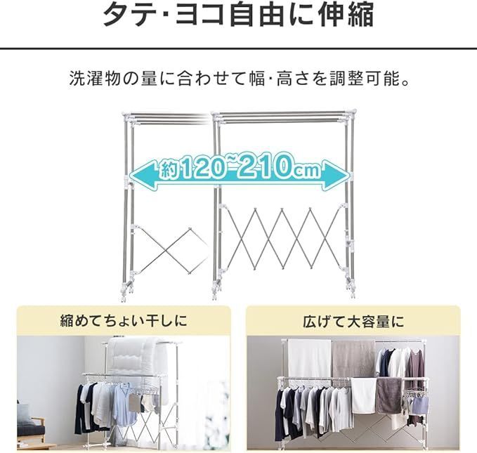 布団も干せるアイリスオーヤマの物干しラック 用途に合わせてサイズを変えられる上下伸縮式の耐荷重40kg