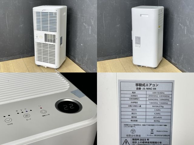 移動式エアコン JL-MAC-04 2023年製 移動式スポットクーラー工事不要