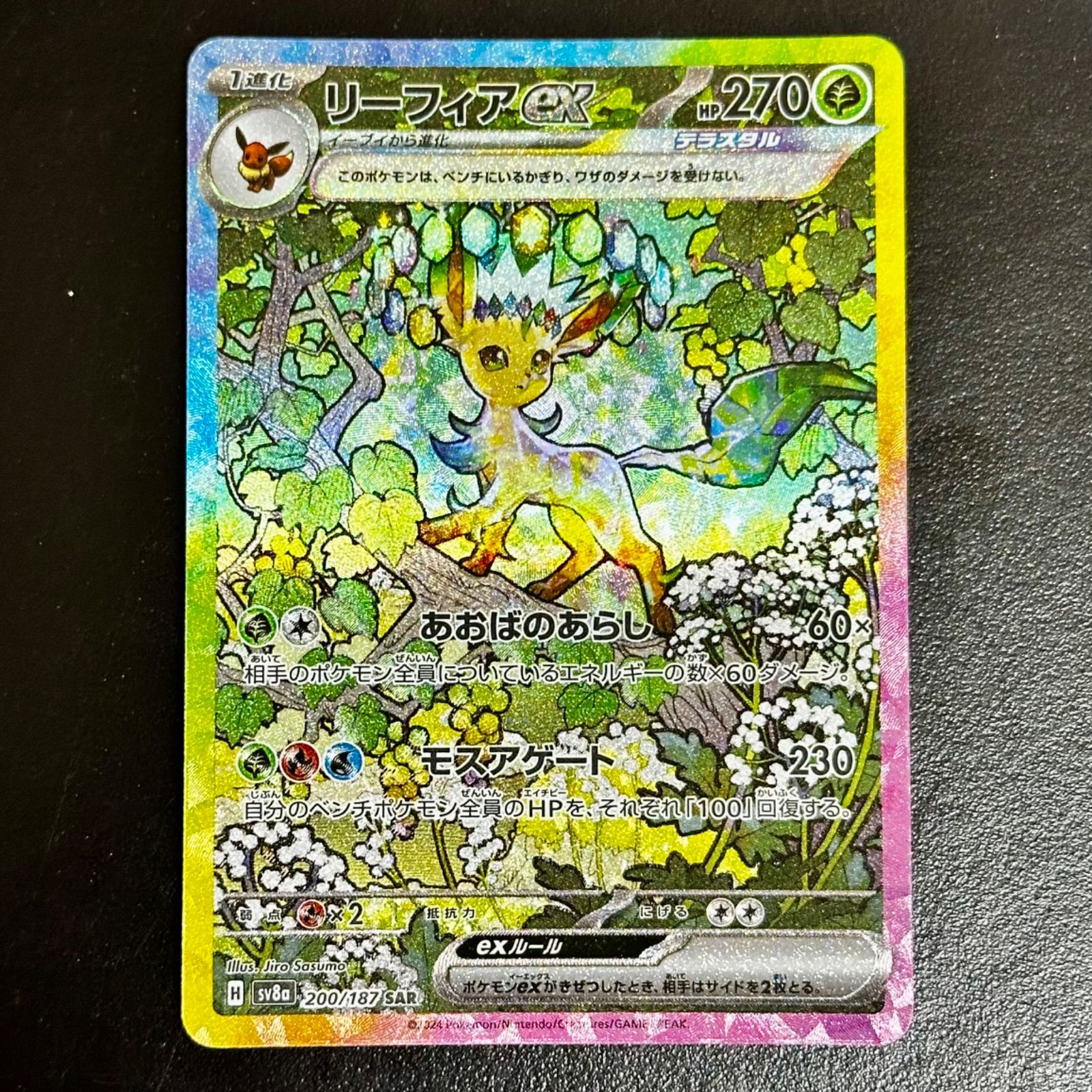 CGC Pristine 10リーフィアex SAR SV8a　② CGC Pristine 10リーフィアex SAR SV8a ② - メルカリ