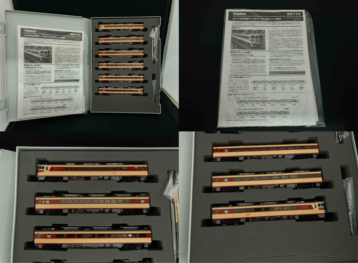 鉄道模型 SL人吉 58654＋50系 4両セット 室内灯完備！！ 鉄道模型 SL人吉 58654＋50系 4両セット 室内灯完備！！