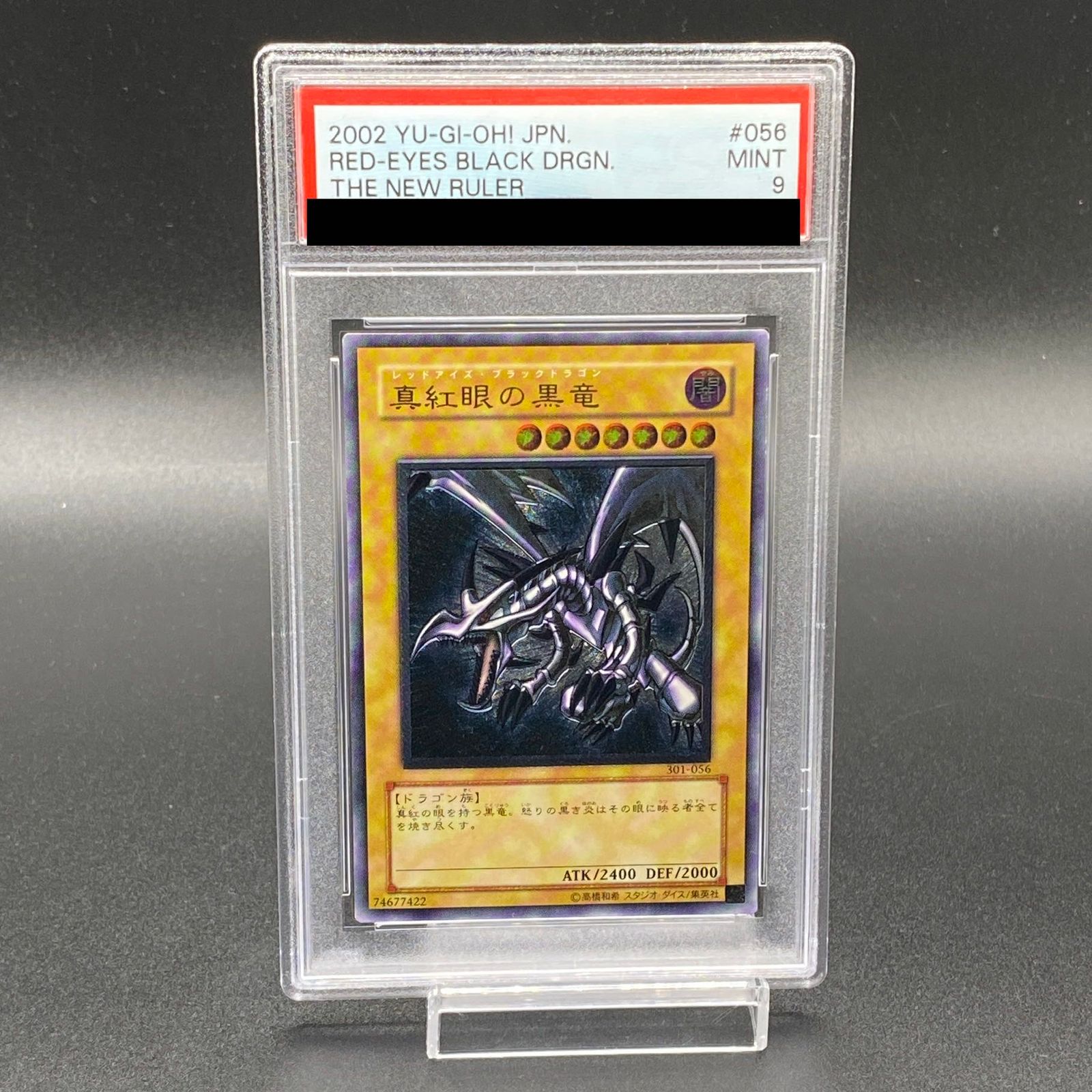 遊戯王　真紅眼の黒竜　PSA9 PSA9鑑定済〕真紅眼の黒竜【ミレニアムシークレット】{2019