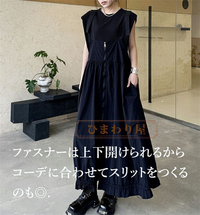 スカート 裾フリル