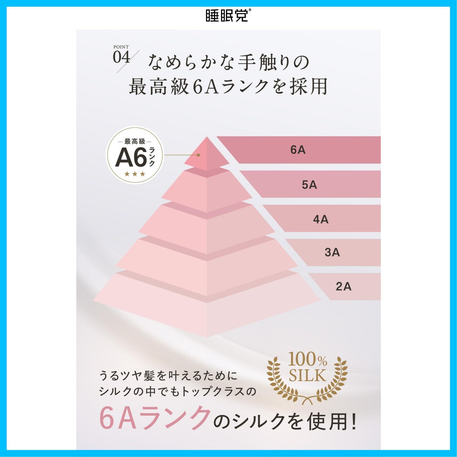 シルク枕カバー