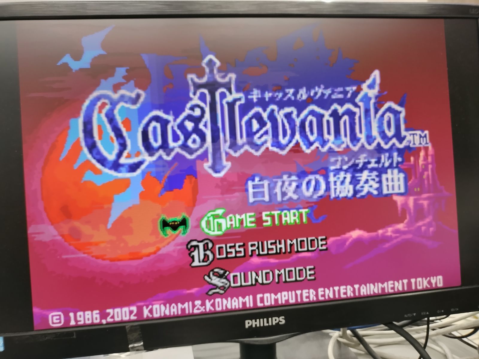 コナミベスト 50-57