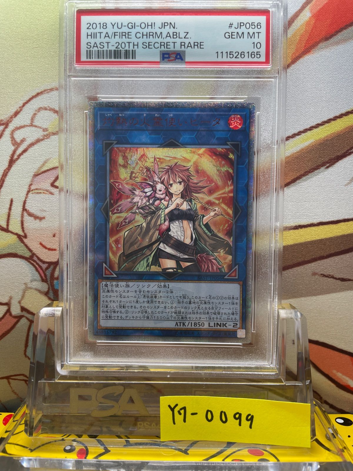 灼熱の火霊使いヒータ　シークレット　psa10 PSA10 灼熱の火霊使いヒータ 20thシク