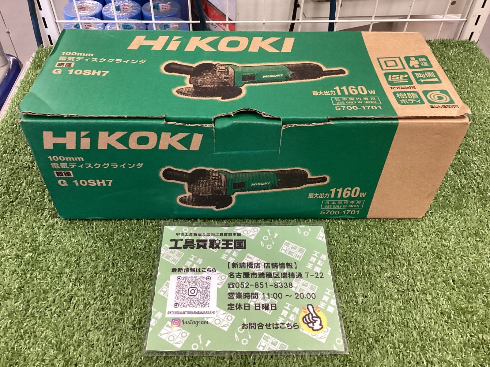 ♥品 HiKOKI ハイコーキ 100mm 電気ディスクグラインダ スライドスイッチ G10SH7 S 100V 100V ソフトスタート 再起動防止機能付