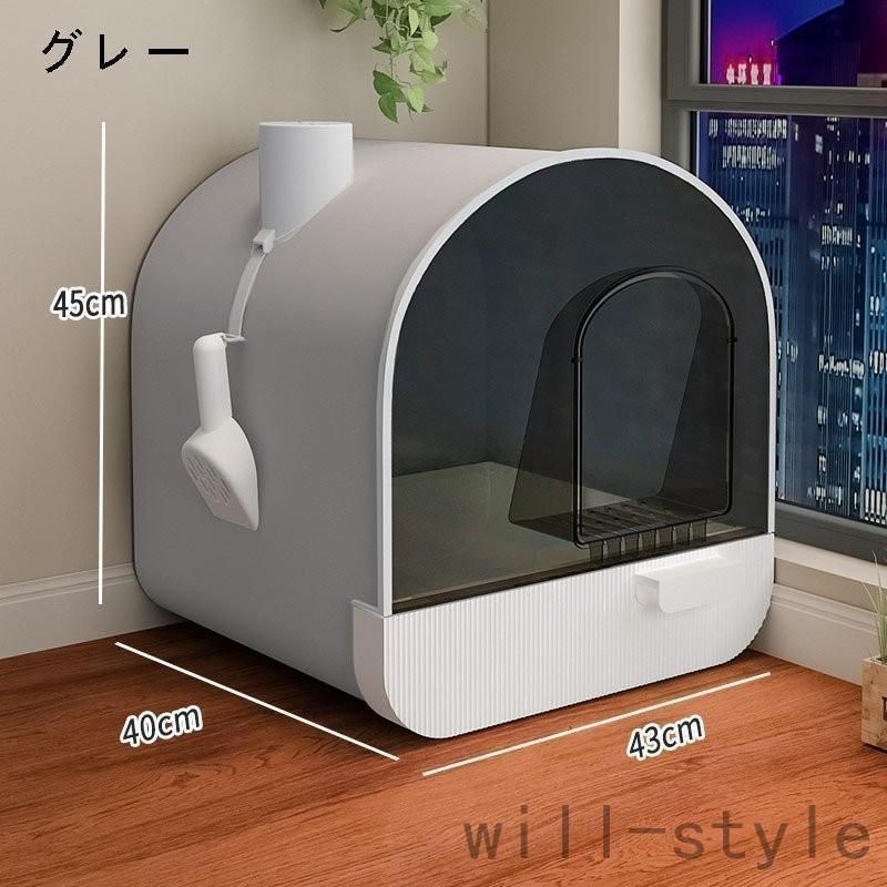 猫トイレ 猫用トイレ本体 ネコトイレ フルカバー 大容量 大型 砂の飛び散ら防止 掃除簡単 脱臭抗菌 組立簡単 引き出し式 おしゃれ 43×40×