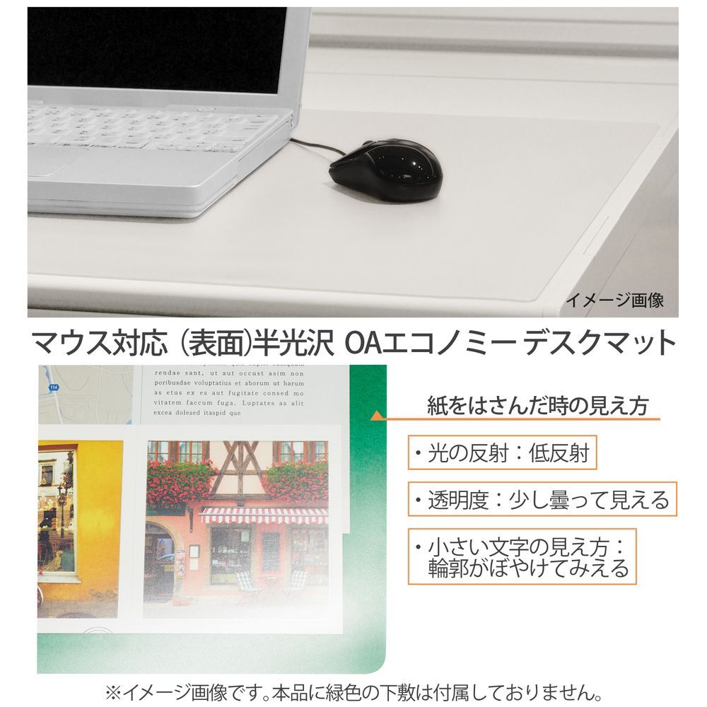 デスクマット ななめカット