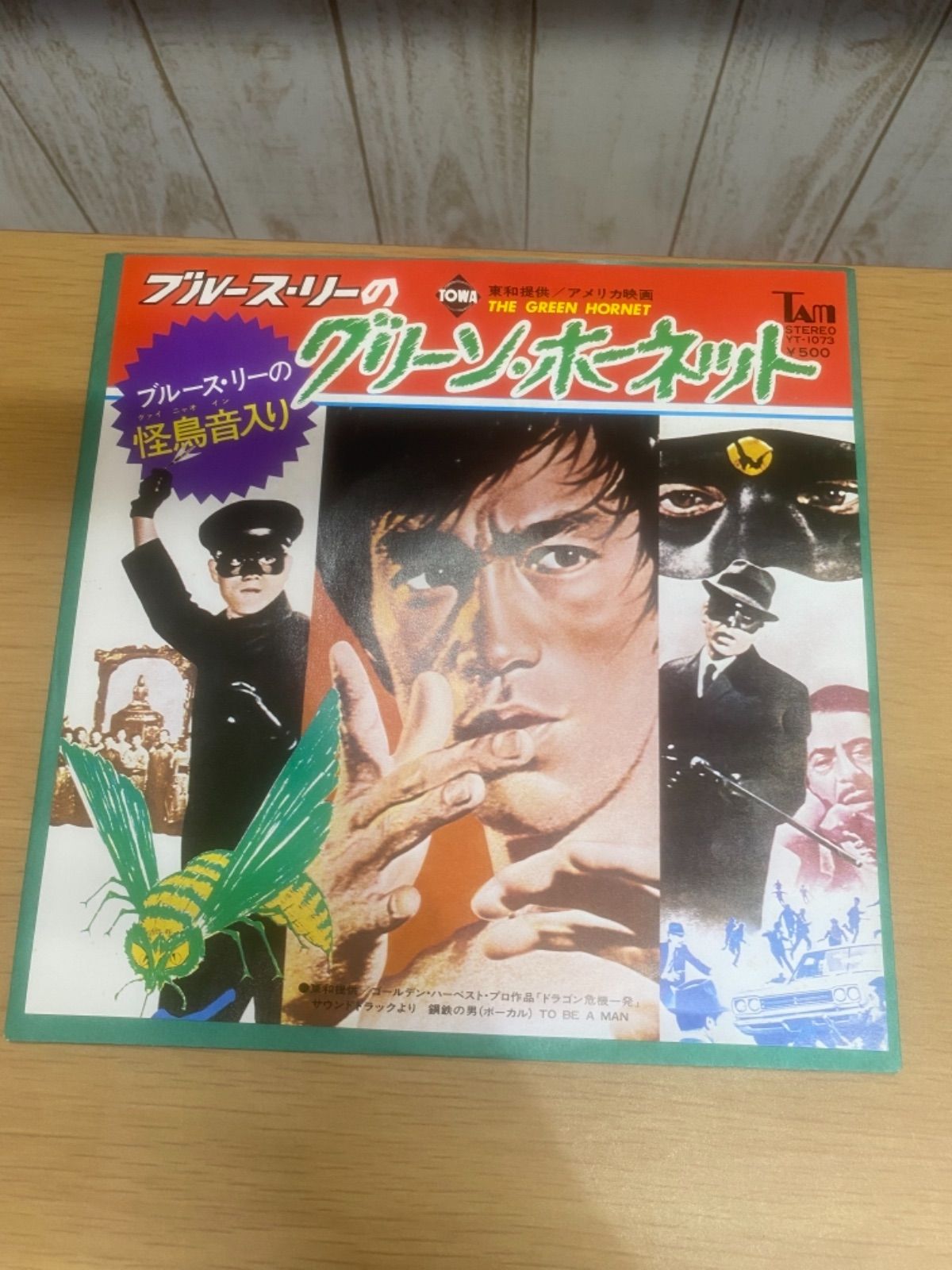 ブルース・リー ７０年代アメリカンコミック７冊セット(超レア物) 雑誌