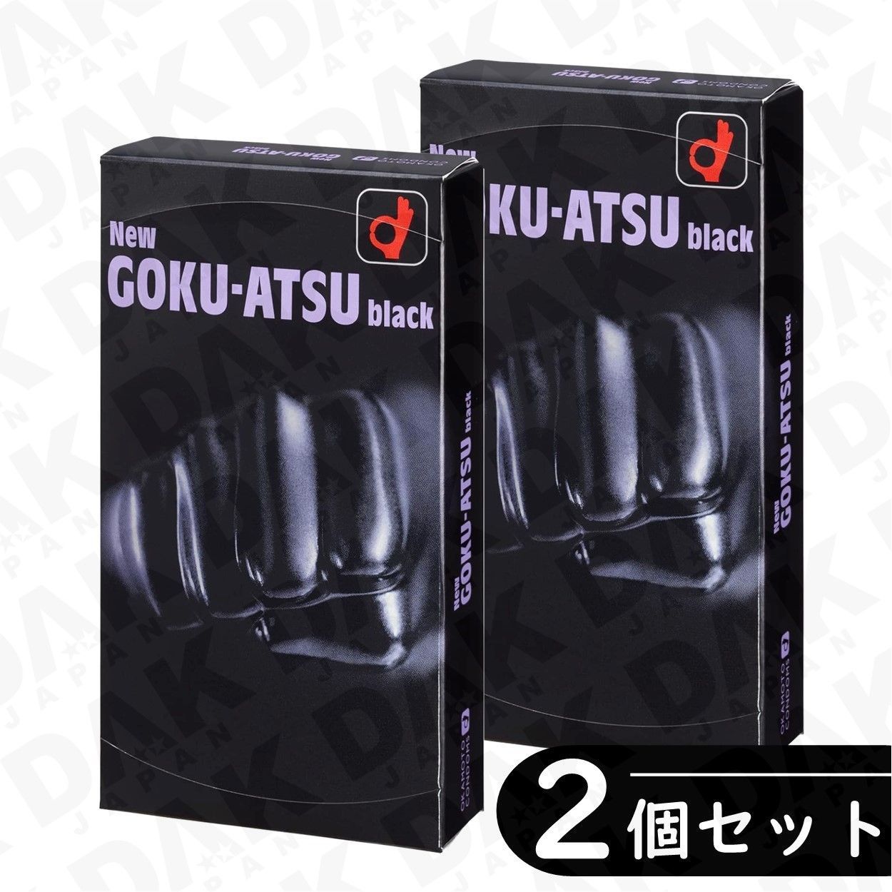 2個セット】オカモト New GOKU‐ATSU（ニューゴクアツ）black ゴクアツ