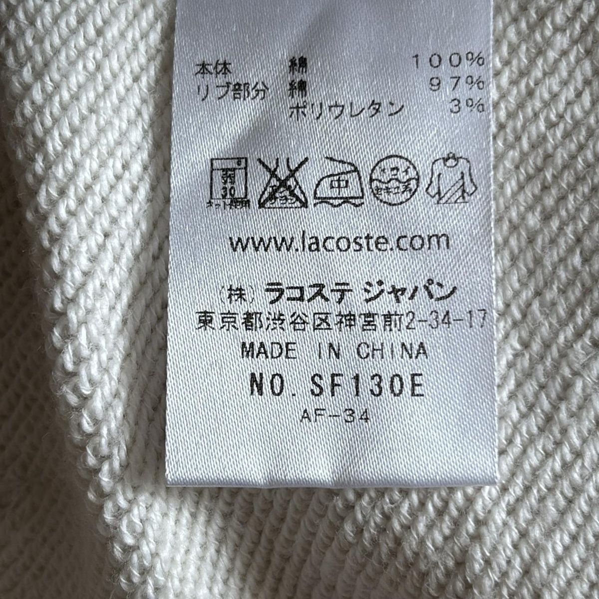 長袖