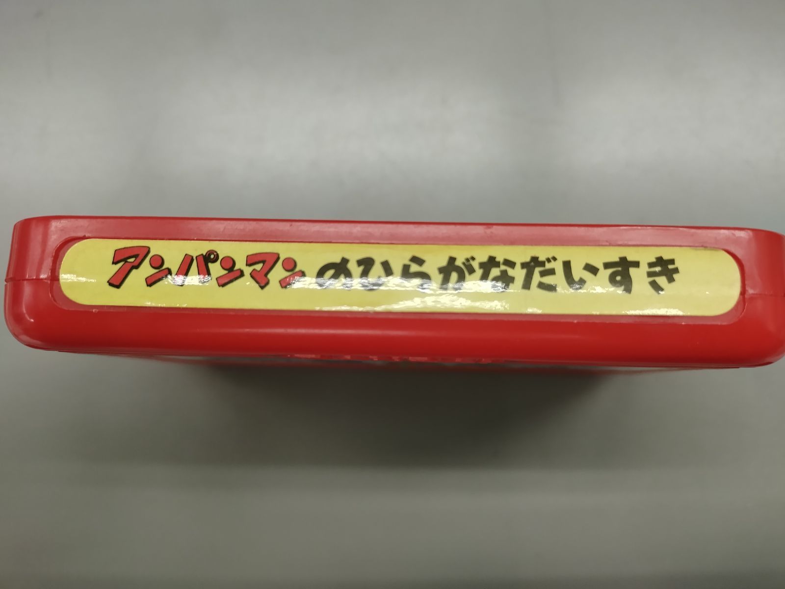 おえかキッズ アンパンマンのひらがなだいすき