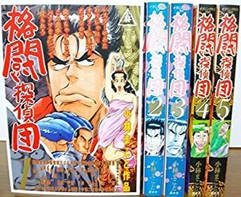 「非常に良い」格闘探偵団 全5巻 完結セット (イブニングKC ) [マーケットプレイス コミックセット]