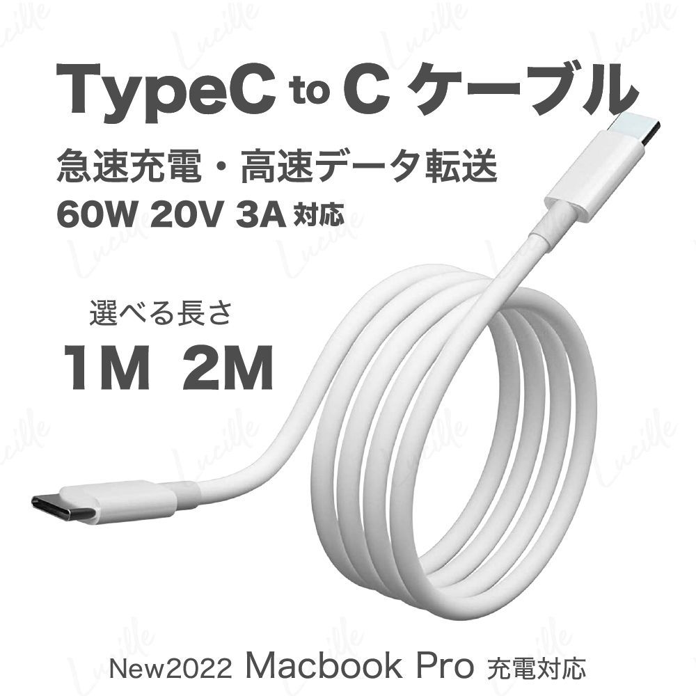 Type-C to C ケーブル 急速 充電 タイプC データ 転送 iPad Macbook スマホ 1m 2m 充電器 断線防止 USB スイッチ