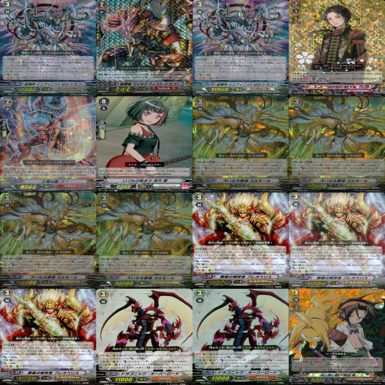 ヴァンガード カード まとめ D-PR キラ など 95枚 ap820 - メルカリ