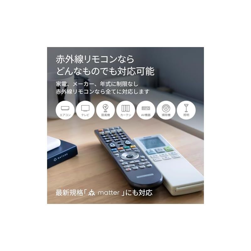 ネット通販で安い Nature Remo nano ネイチ_corg 【公式通販】