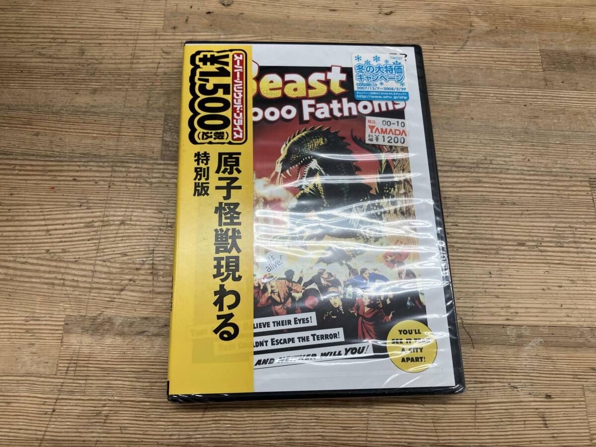 【新品未開封】原子怪獣現わる/放射能X〈初回限定生産・2枚組〉 Amazon.co.jp: 原子怪獣現わる/放射能X DVD (初回限定生産/お得