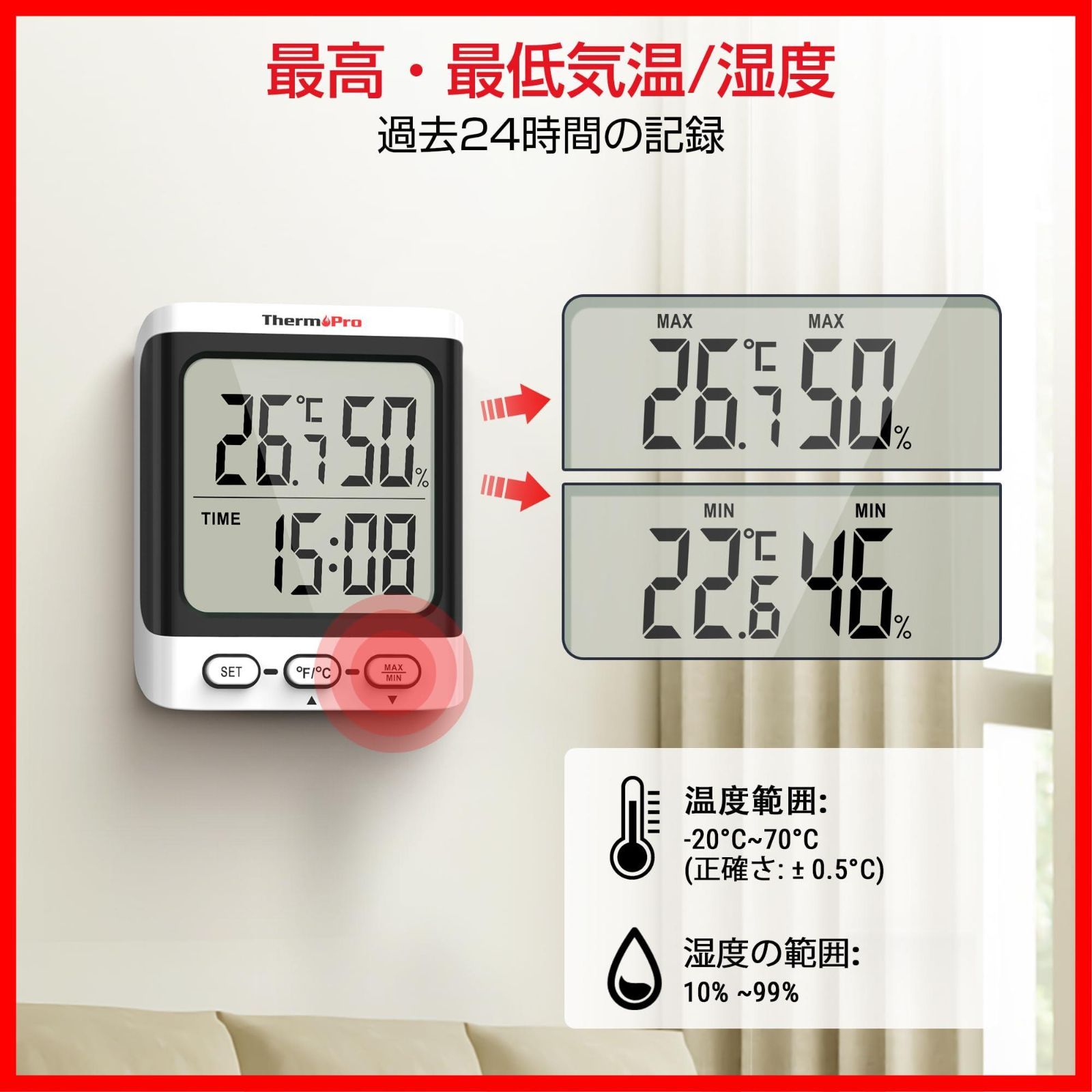 温湿度計 デジタル温度計 湿度計 うす 室内温度計 快適表示 時計卓上湿度計 マグネット 最高最低温湿度表示 LCD大画面 室温計 壁掛け 卓上  マグネット 温度管理 梅雨対策 華氏/摂氏表示 ホワイト 乾燥肌 熱中症対策