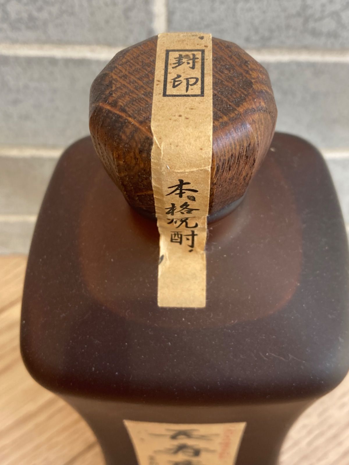 長寿庵 720ml 25度 本格焼酎 鹿児島県産 - メルカリ