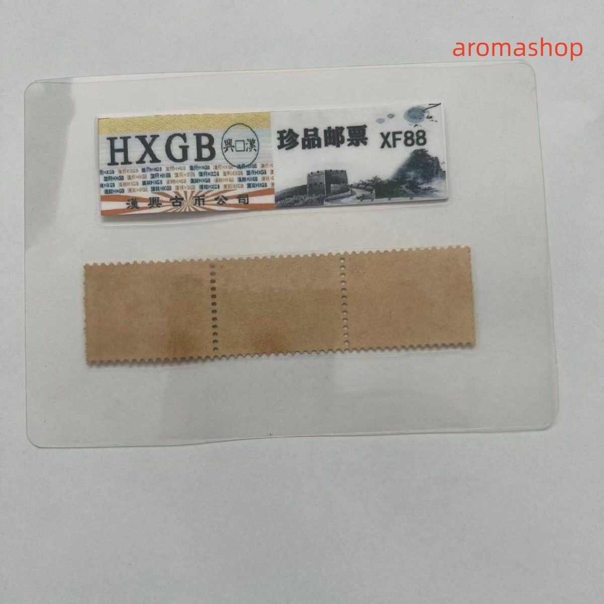 中国の切手　東北貼用NEC１　未使用 送料無料 中国切手 民国袁世凱 切手 未流通 未使用 美品 保護袋