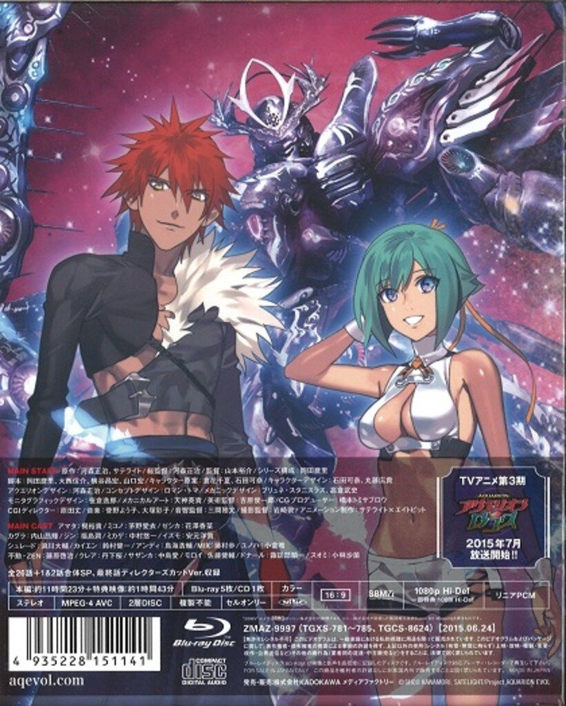 アクエリオンEVOL