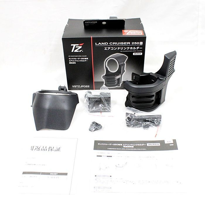 TZ ランドクルーザー250 エアコンドリンクホルダー 運転席側用 V9TZJF022◎