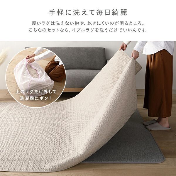 ラグマット/絨毯 〔約190×240cm ベージュ〕 ホットカーペット