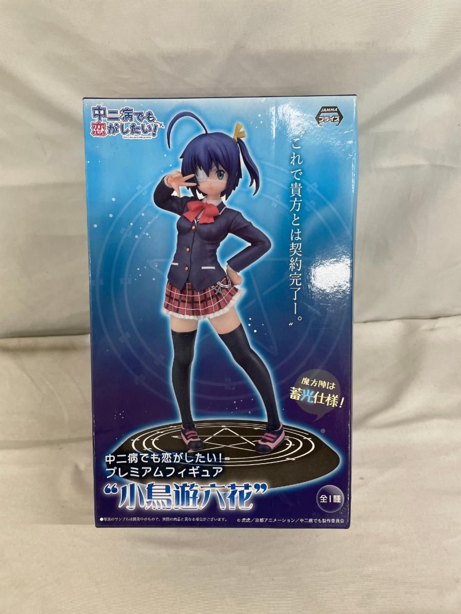 小鳥遊六花 中二病でも恋がしたい 制服 プレミアムフィギュア 中二病