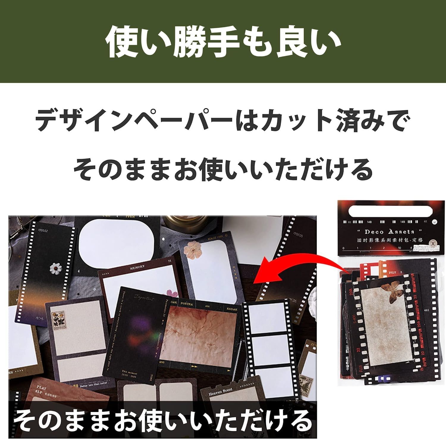 メルカリshops Felimoa レトロカメラフィルム デザインペーパー コラージュ 60種