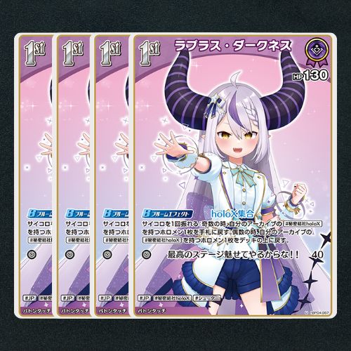 ホロカ】ラプラス・ダークネス1st▢U4枚 《hBP04-057》 - メルカリ