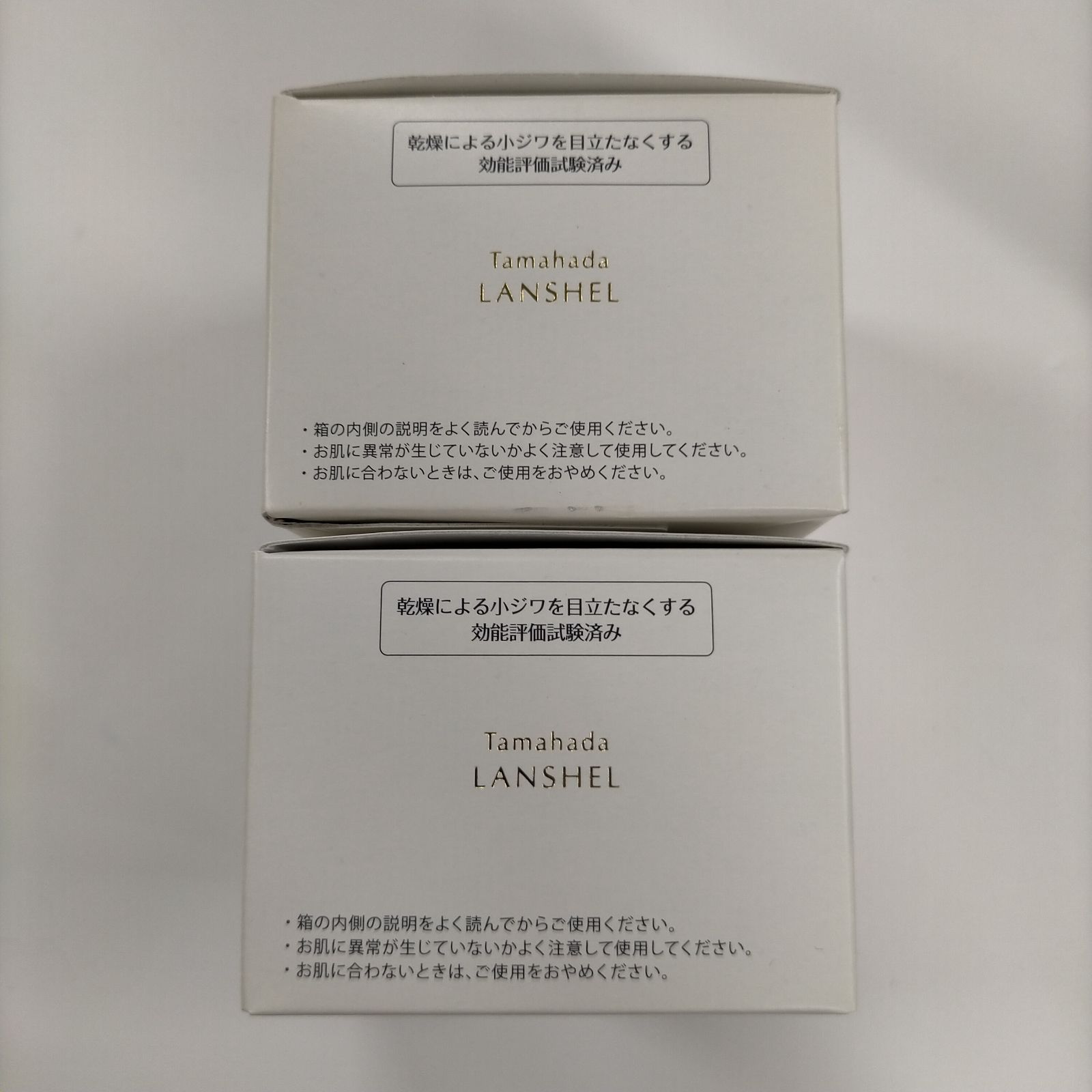 D2370 sognando ソニャンド 珠肌 ランシェル 美容ジェル 60g 計2