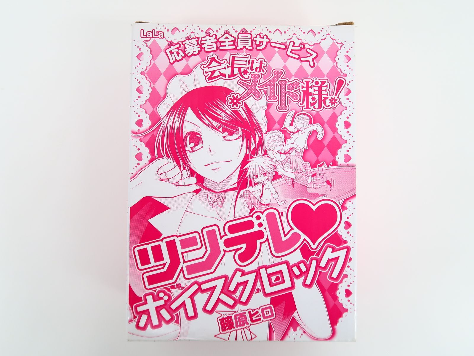 会長はメイド様！ツンデレボイスクロック/LaLa応募者全員サービス/藤原ヒロ