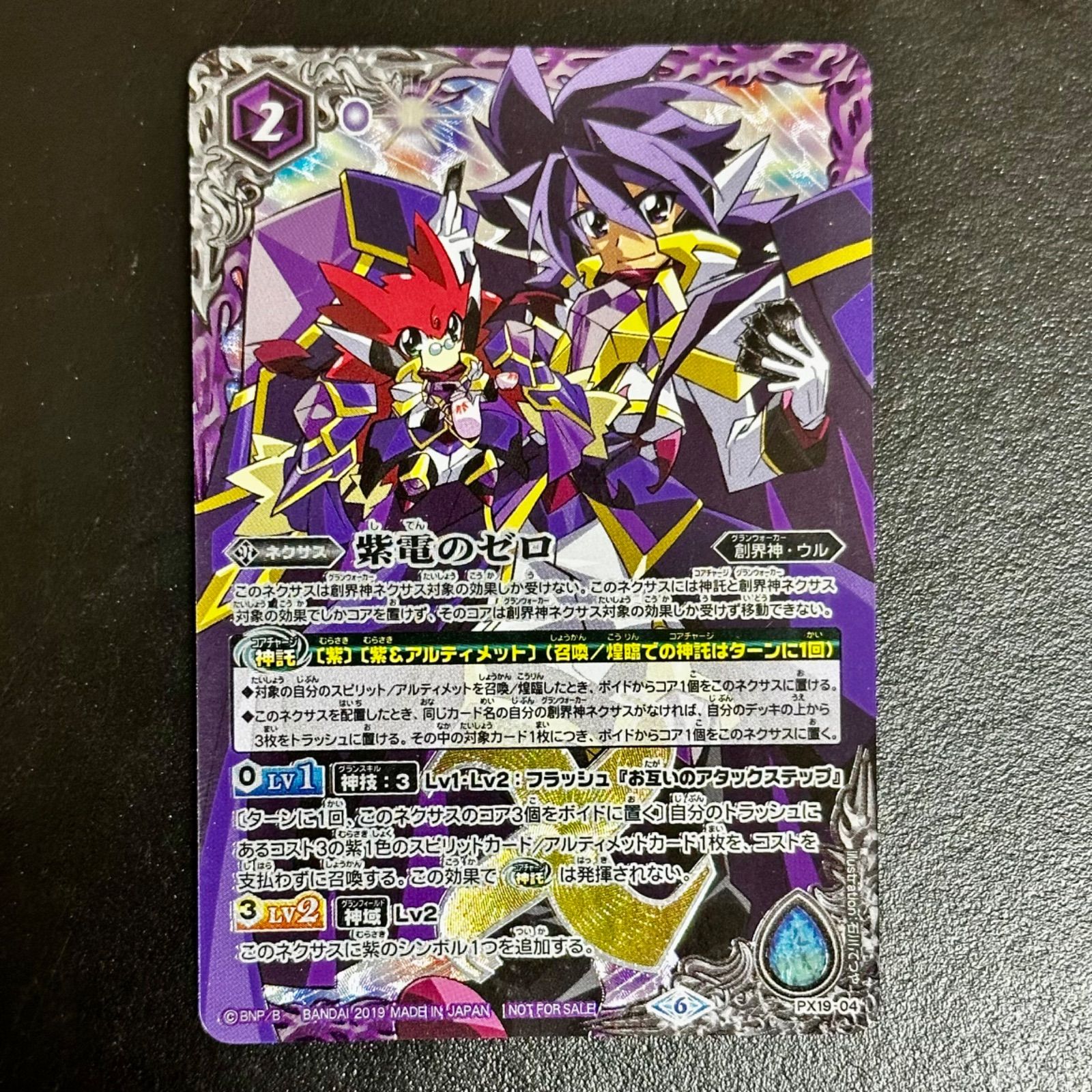 バトスピ 紫電のゼロ 3枚 バトスピ 紫電のゼロ バトルスピリッツ 紫電