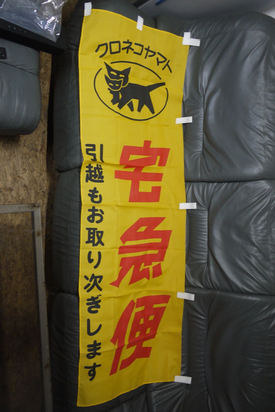 クロネコヤマト　看板　昭和レトロ アンティーク】店舗什器 立て両面看板 クロネコヤマト 昭和レトロ