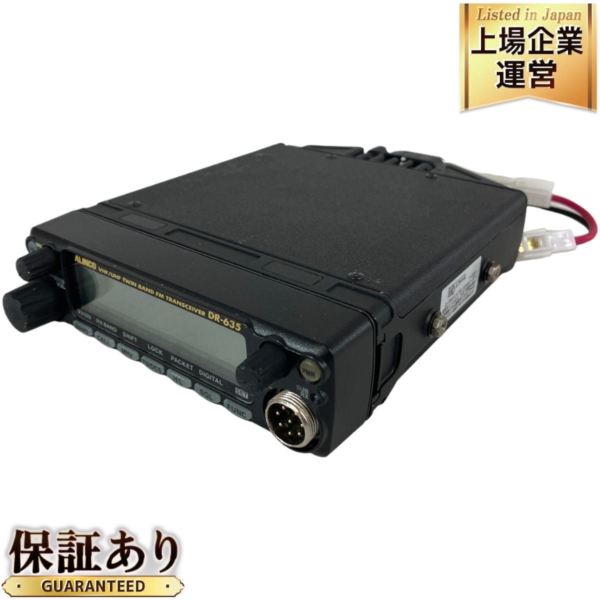 アルインコ DR-M50D 20w VUアマチュア無線機 アマチュア無線