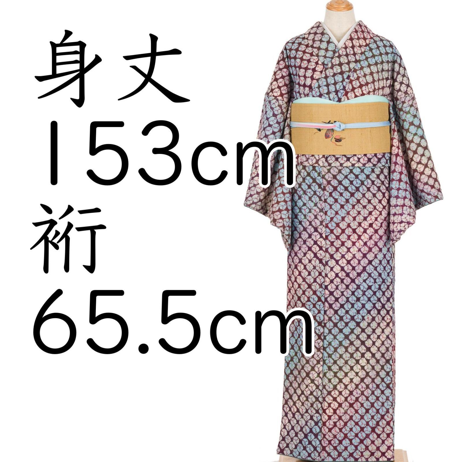 紬 七代目吉澤与一 絞り グラデーション 正絹 反物 旭日小綬章受賞作家【七