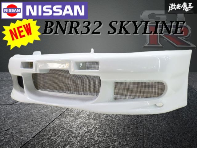 新品 社外品 BNR32 スカイライン GT-R エアロ FRP フロントバンパー ネット付き ホワイト 棚