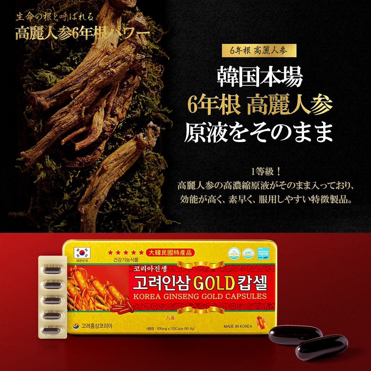 高麗人参　韓国産　6年根　1等級　300g 未開封 Amazon.co.jp: 韓国産乾燥高麗人参6年根 1等級 直人参 内容量