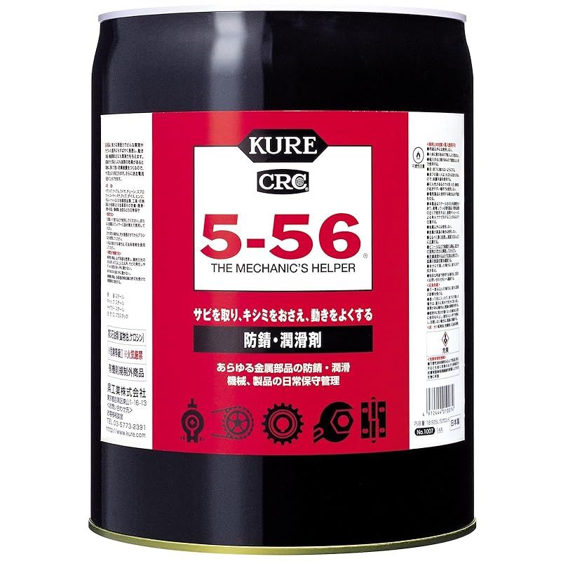 KURE 呉工業 5-56 18.925L 防錆 潤滑剤 0
