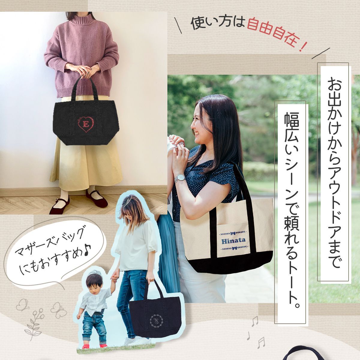 お名前入りトートバッグ Mサイズ 母の日 プレゼント ギフト