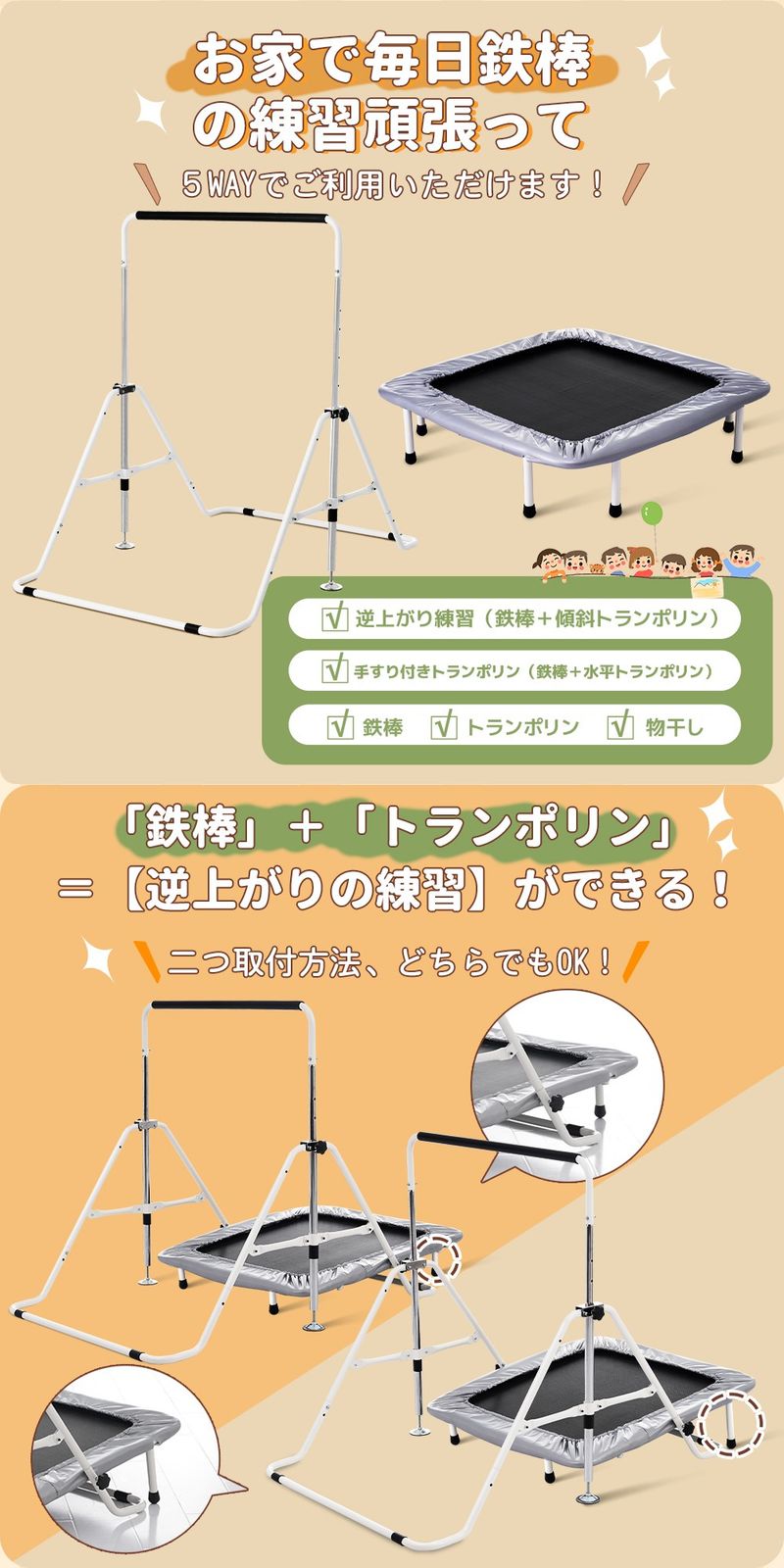 鉄棒u0026トランポリン 室内 屋外 てつぼう さか上がり 折りたたみ 有酸素運動 健康器具 マルチジム懸垂マシン 高さ5段階調整 - メルカリ